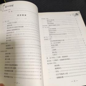 南湖诗刊 四