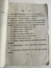 民国课本《三S立体几何学题解》《现代初中教科书几何》《舒塞斯三氏平面几何学》合计3本。《三S》蒋伯编著，民国37年（1948）5月版，世界书局。《几何》上册周宣德编著，民国19年（1930）1月版，商务印书馆出版。《汉译舒塞斯》民国38年（1949）9月渝版，吴静山编辑，新亚书店出版，缺封底页