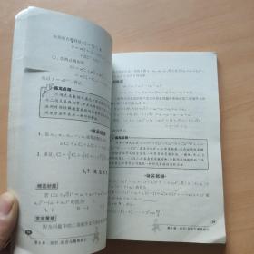 解题高手.高中数学