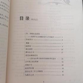 大自然在召唤 山野寻趣