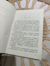 【前页作者黄文标亲笔签名赠书】性传播疾病的防治 作者: 黄文标 郑祖佑 出版社: 云南科技出版社