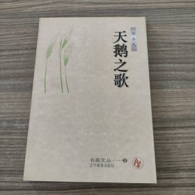 天鹅之歌：关于列宁后期思想的对话