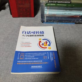 白话可转债：入门与进阶实战指南