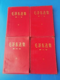 毛泽东选集（全四卷）