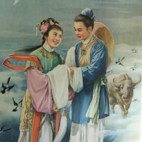 牛郎织女