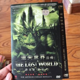 遗失世界后传1 dvd