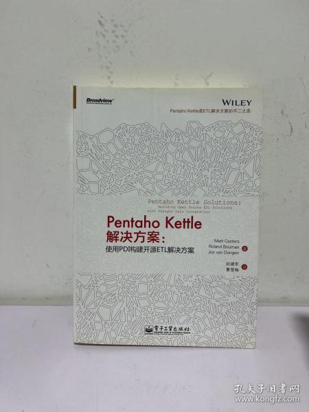 Pentaho Kettle解决方案：使用PDI构建开源ETL解决方案