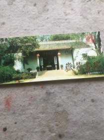 名信片