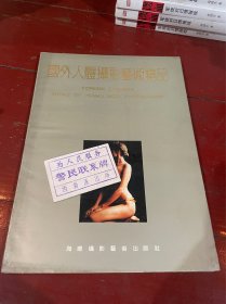 国外人体摄影艺术精品