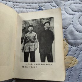 毛主席诗词