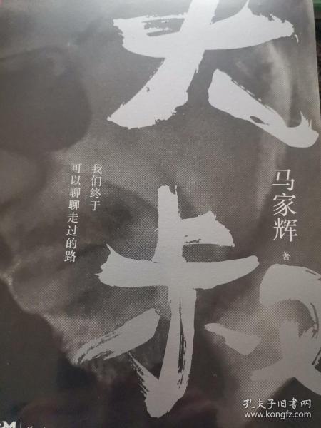 大叔：我们终于可以聊聊走过的路（已成大叔，回望前尘，便有许多故事可说可忆，在这里道与大家）