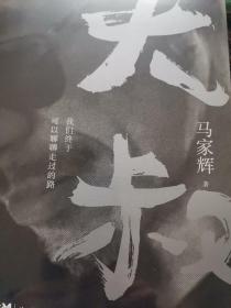 大叔：我们终于可以聊聊走过的路（已成大叔，回望前尘，便有许多故事可说可忆，在这里道与大家）