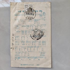 读毛主席的书。1966.4重庆寄郑州