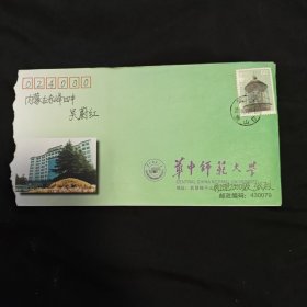 校园封 华中师范大学