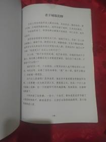 河南省非物质文化遗产普查成果汇编:周口市鹿邑县类别卷民间文学(上卷)