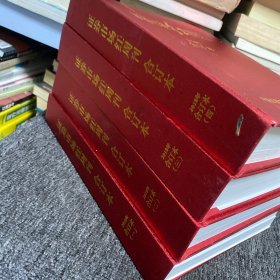 证券市场红周刊 2018 合订本 1-4册 精装全年