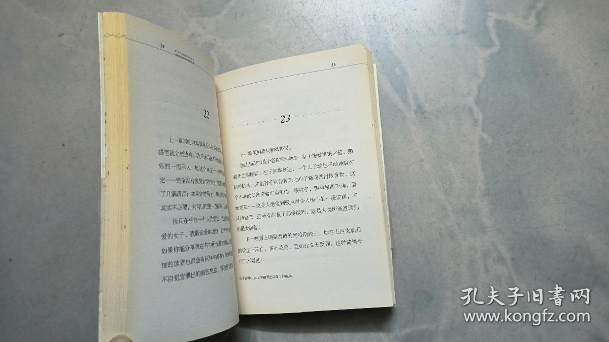 在自己房间里的旅行