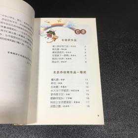 最美童谣唱初心