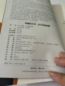 改编的艺术从文学到电影