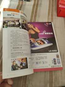 中国国家地理陕西专辑下20056