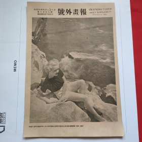 民国二十四年《号外画报》第627号 刊登国外电影明星 等图片类新闻