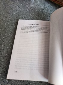 睢宁县文史资料，第十四辑