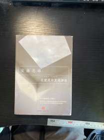 在建筑中发现梦想