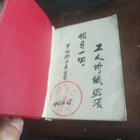 稀缺本 **红宝书 《毛主席诗词》封面金色毛主席头像，多张彩色插图，1967年7月1日， 品相美，收藏精佳品。