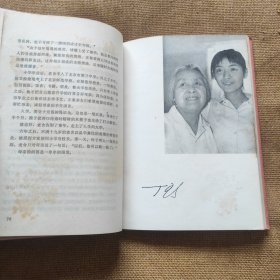 《我的童年,作家的童年》【精装】1980年一版一印 全一册