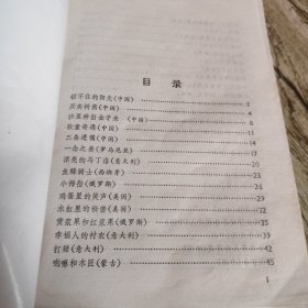 《365夜民间故事》上下全套