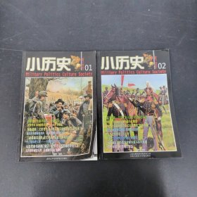 小歷史 01、02 【2本合售】@