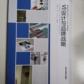 VI设计与品牌战略