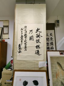 王蒙，书法，作家