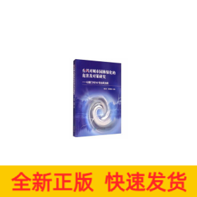 台风对城市园林绿化的危害及对策研究--以厦门1614号台风为例