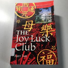 THE Joy Luck Club