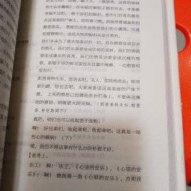 莎士比亚悲剧喜剧集