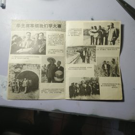 山东民兵1977 4【只是封面】