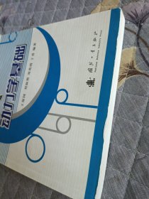 空气动力学基础