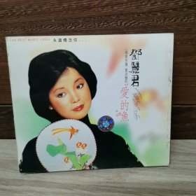 邓丽君 爱的鱼 DVD