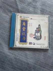 吕剧《庵堂认母》1VCD