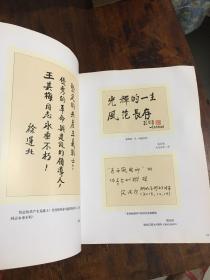 纪念王其梅将军诞辰100周年