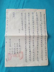 1952年陕西礼泉县同心堂药房商号申请歇业书