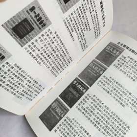 以人为本:让工作变得快乐:的管理艺术