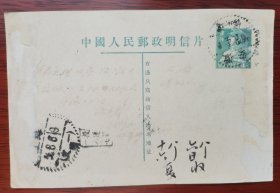 1956年普8邮资实寄明信片，安徽怀远寄上海戳