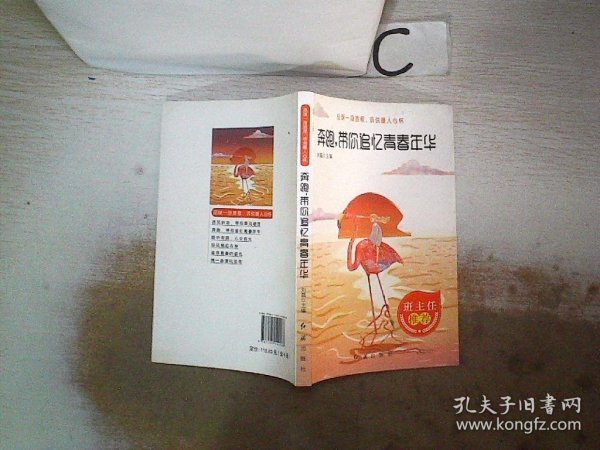 品位一段旅程，诉说暖人心怀【奔跑，带你追忆青春年华】