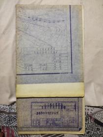 70年代辽宁煤矿管理局阜新矿务局五龙煤矿图纸两张