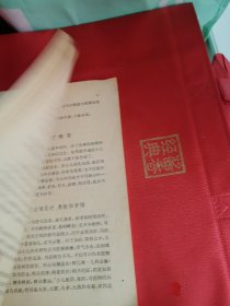 中医儿科学讲义