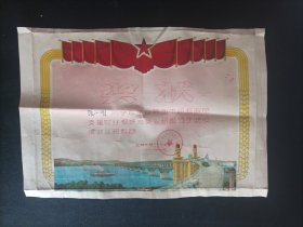 1977年江苏省无锡市第三十七中学奖状（积肥支农积极分子）