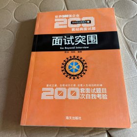 简单定律-世界500强企业300个经典管理法则