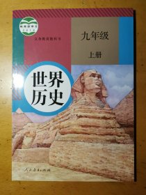 义务教育教科书 英语 九年级全一册